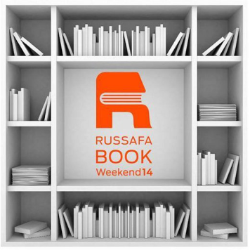 Russafa Book Weekend evento en torno del libro